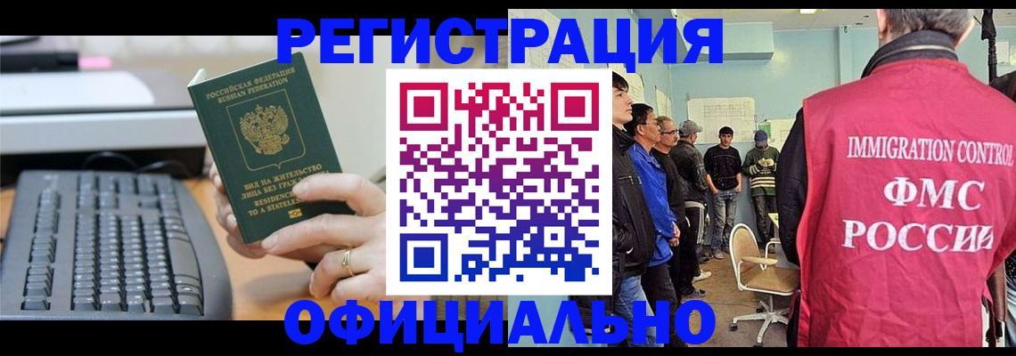 прописка ребенка в Хадыженске