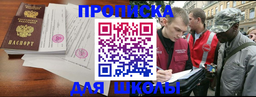 временная регистрация купить в Хадыженске