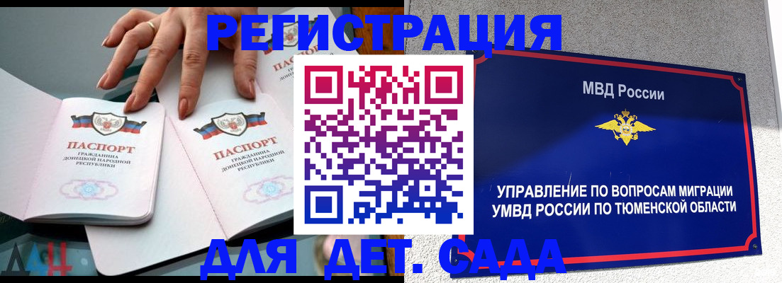 прописка гарантия в Хадыженске